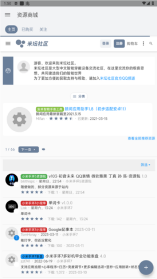 米坛社区手机版