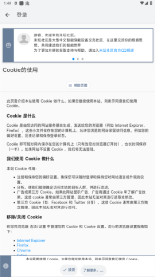 米坛社区手机版