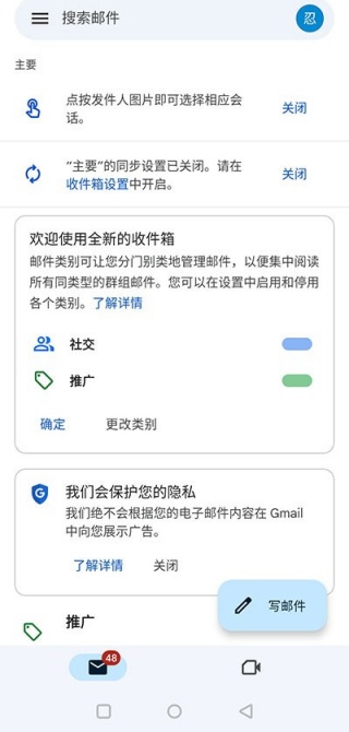 谷歌邮箱中文版