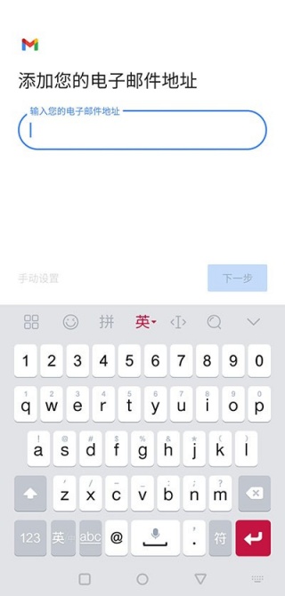 谷歌邮箱中文版