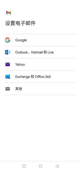 谷歌邮箱中文版