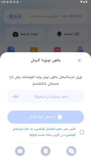 Nur输入法最新版