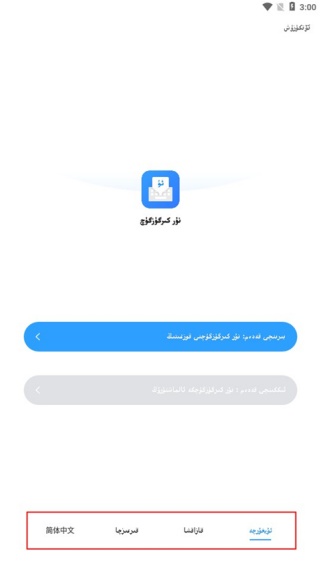 Nur输入法最新版