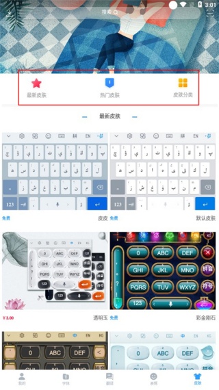 Nur输入法最新版