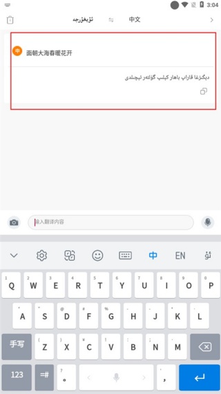 Nur输入法最新版