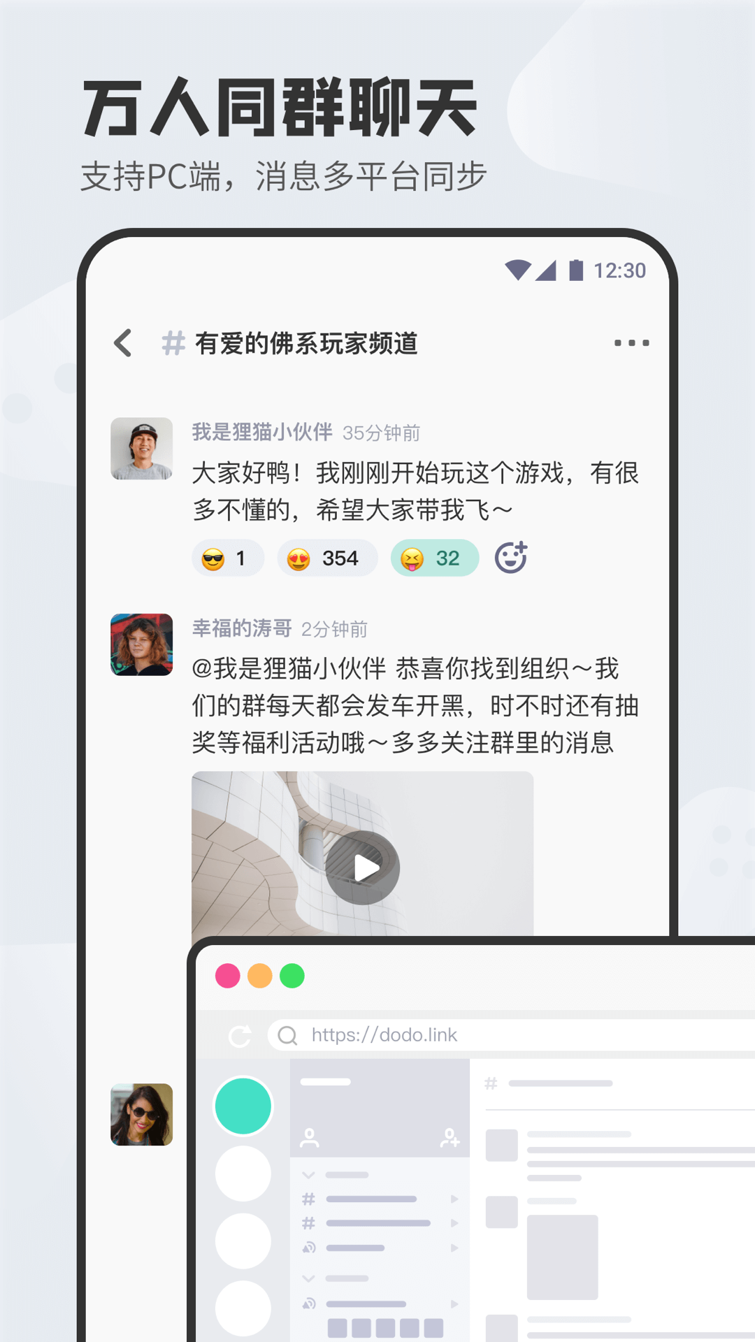 DoDo安卓版截图0