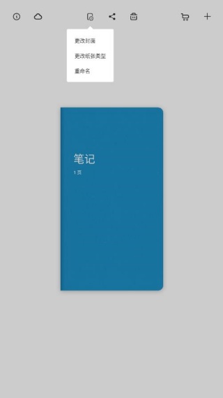 Paper翻页相册安卓版