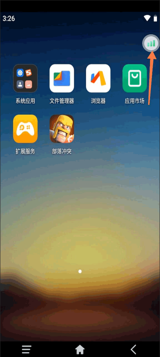 雷电云手机安卓版