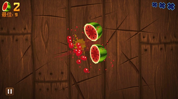 切水果经典版