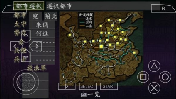 三国志8威力加强版