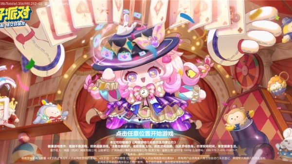 蛋仔派对老版本