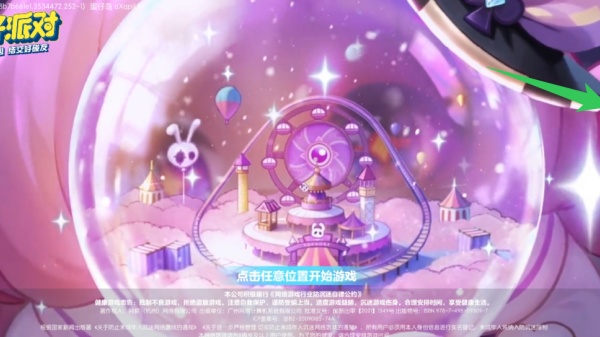 蛋仔派对老版本