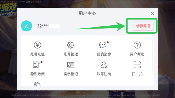 蛋仔派对老版本