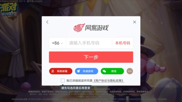 蛋仔派对老版本