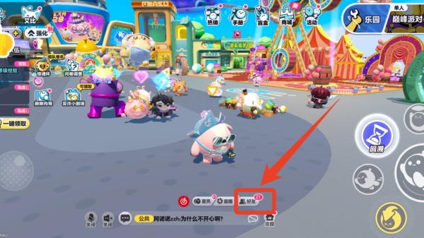 蛋仔派对老版本