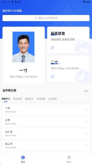 旗帜照片处理工具