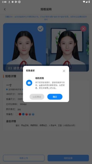 旗帜照片处理工具