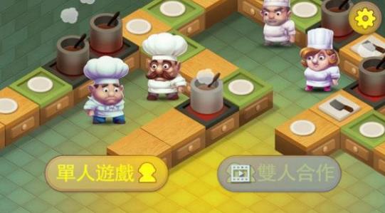 疯狂厨房2中文版