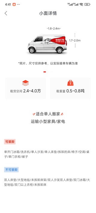 快狗打车最新版