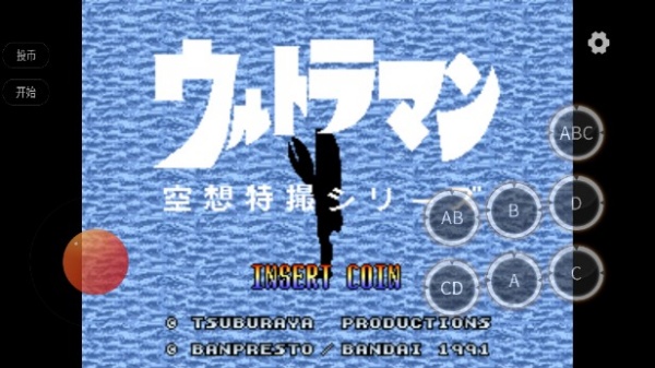 奥特曼空想特摄手机版