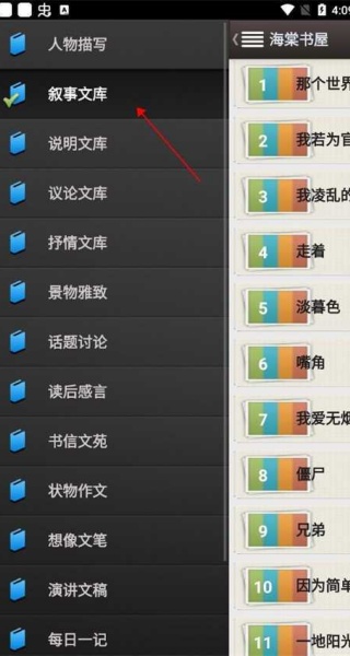 海棠书屋御宅书屋最新版
