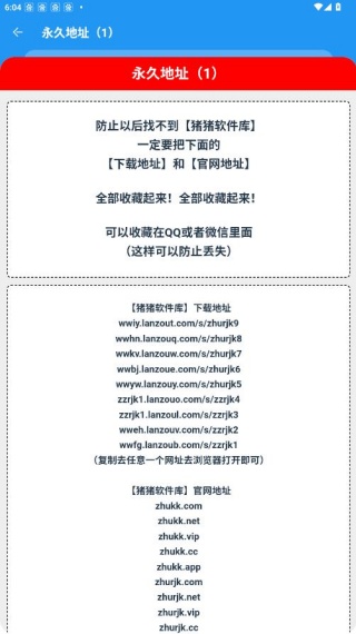 猪猪软件库3.1版本