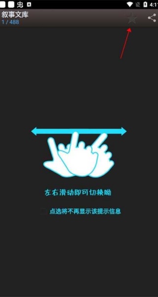 海棠书屋御宅书屋最新版