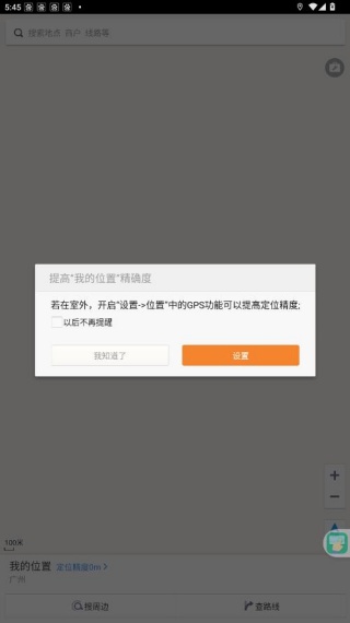 老虎地图手机版