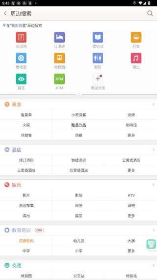 老虎地图手机版