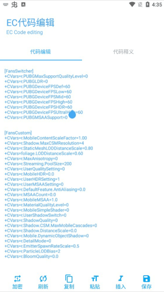 殇痕画质助手9.7.1