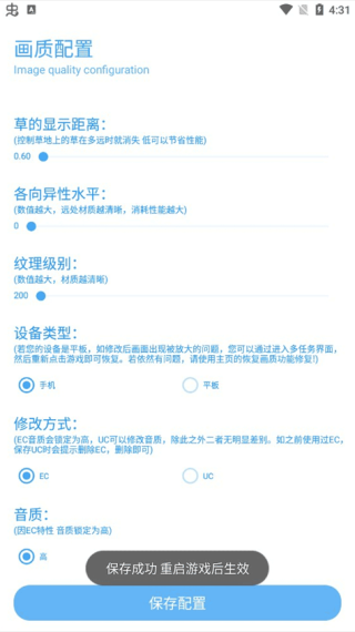 殇痕画质助手9.7.1