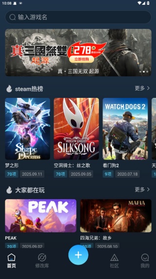 风灵月影修改器手机版