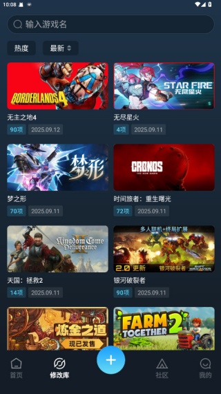 风灵月影修改器手机版