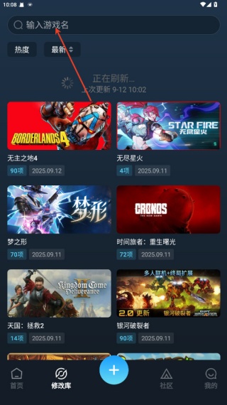 风灵月影修改器手机版