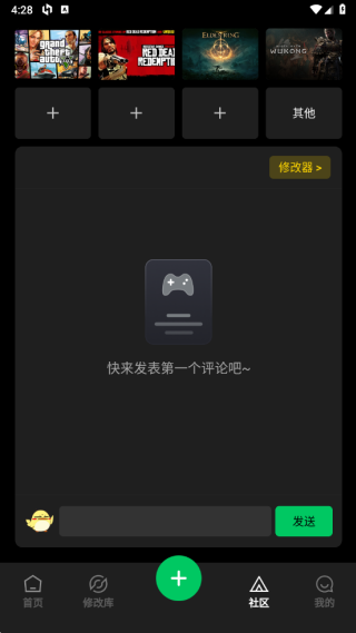 风灵月影修改器手机版