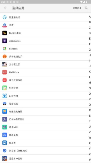 大牛助手免root版