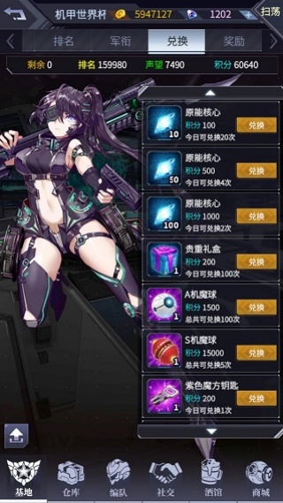 机动战队大作战