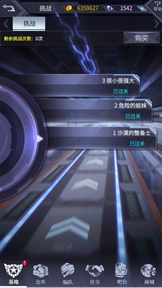 机动战队大作战