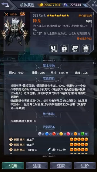 机动战队大作战