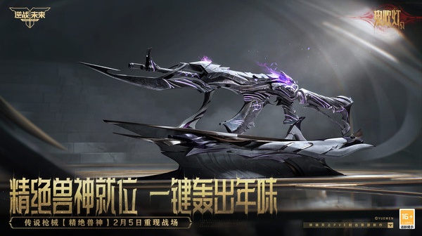 逆战未来安卓版