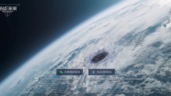 逆战未来安卓版