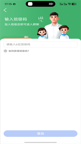 智慧中小学教育平台
