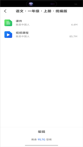 智慧中小学教育平台