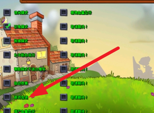 植物大战僵尸杂交版手机版