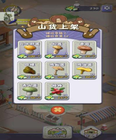 夺笋高手最新版