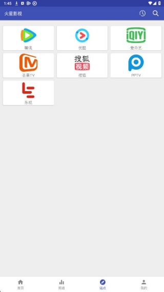 火星影视TV电视版