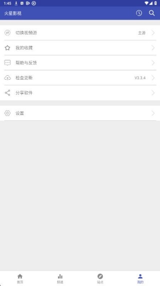 火星影视TV电视版