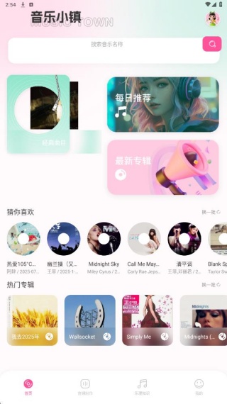 FLAC音乐播放器最新版