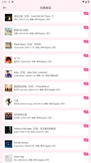 FLAC音乐播放器最新版