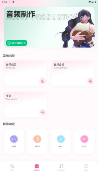 FLAC音乐播放器最新版